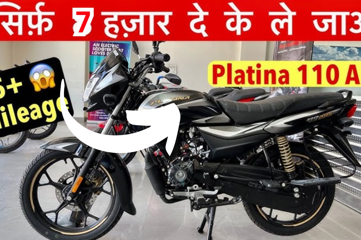 7 हजार रुपये देकर घर ले आएं चमचमाती Bajaj Platina 110 ABS, 80 Kmpl है माइलेज