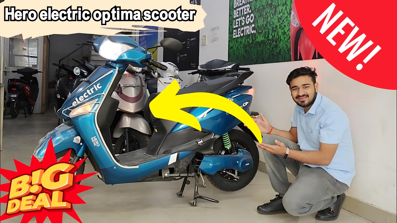 Hero electric optima scooter : बहनों के लिए आ गई सस्ते में स्कूटी, कम दाम में खरीदें