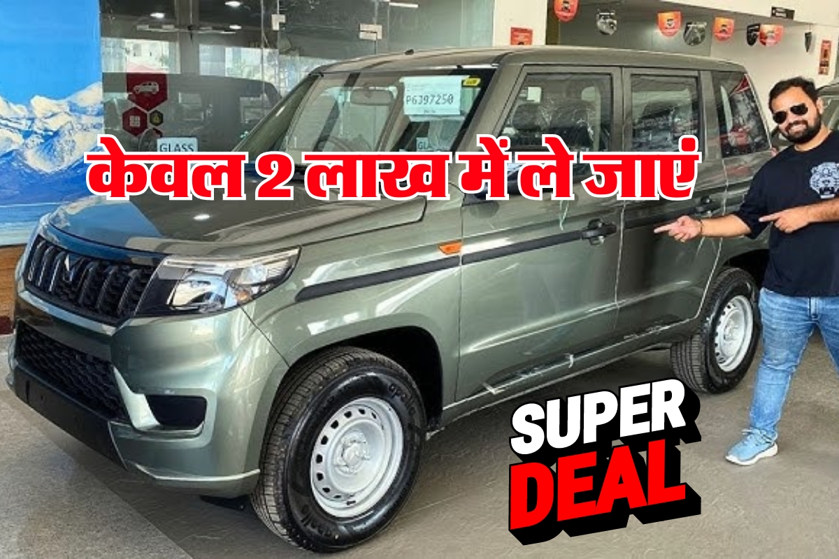 केवल 2 लाख रुपये देकर घर लाएं Mahindra Bolero Neo N4